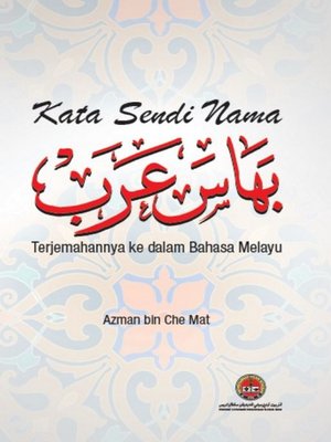 cover image of Kata Sendi Nama Bahasa Arab Terjemahannya ke dalam Bahasa Melayu